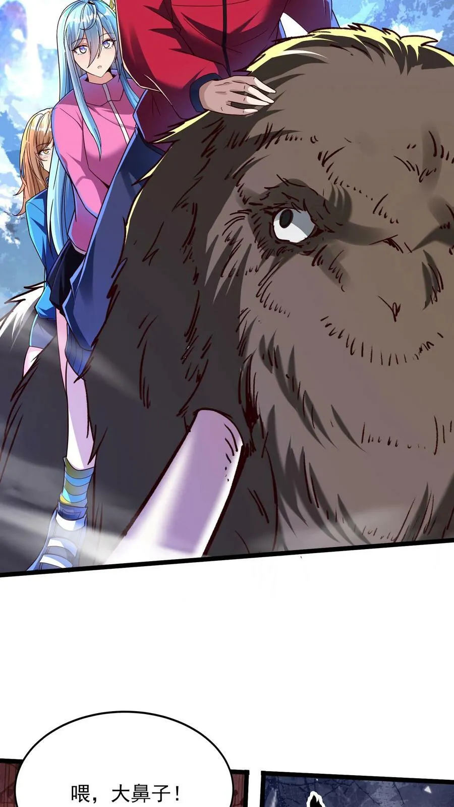 第182话 灵兽语精通！ 第26页