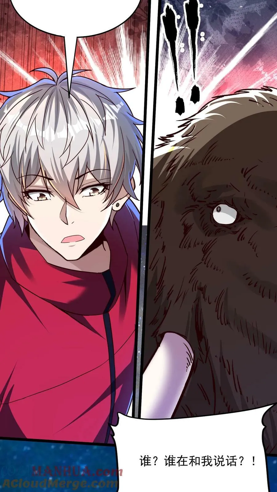 第182话 灵兽语精通！ 第27页