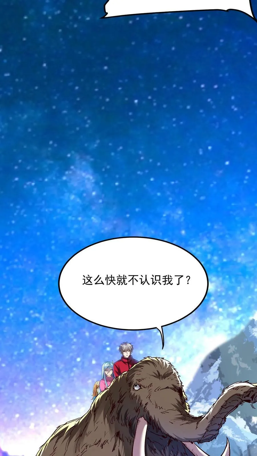 第182话 灵兽语精通！ 第28页