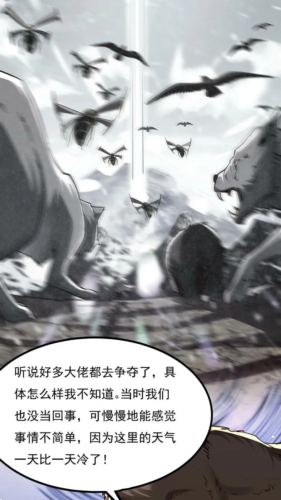 第182话 灵兽语精通！ 第34页