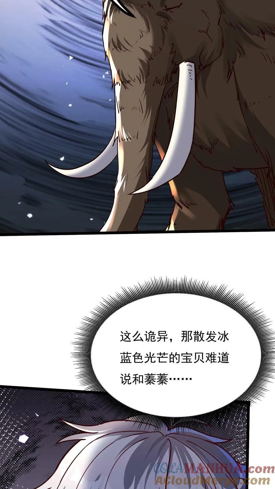 第182话 灵兽语精通！ 第35页