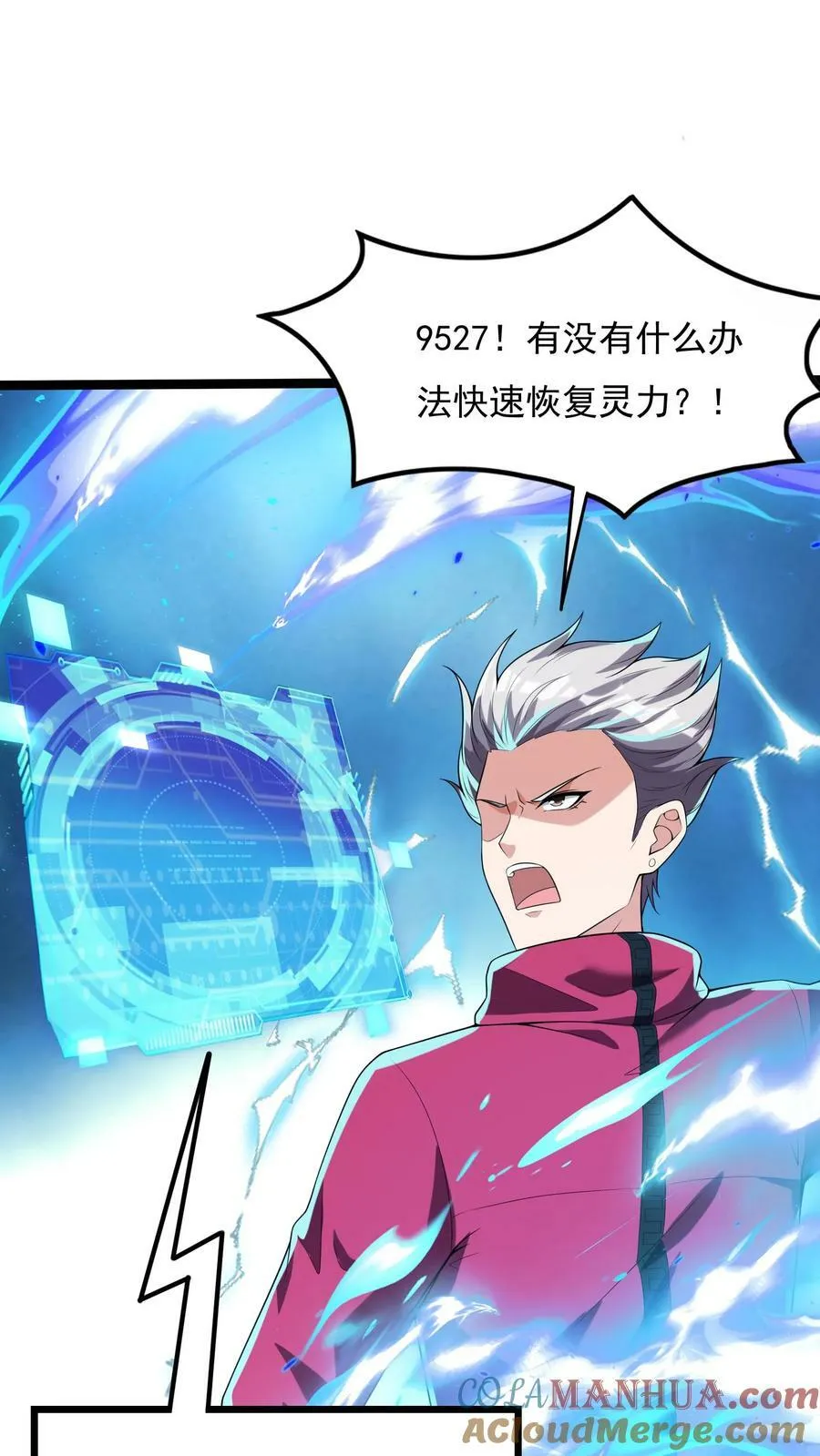 第181话 放手一搏！ 第7页