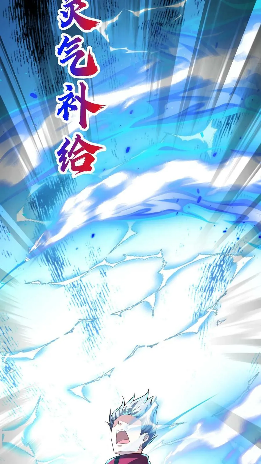 第181话 放手一搏！ 第10页
