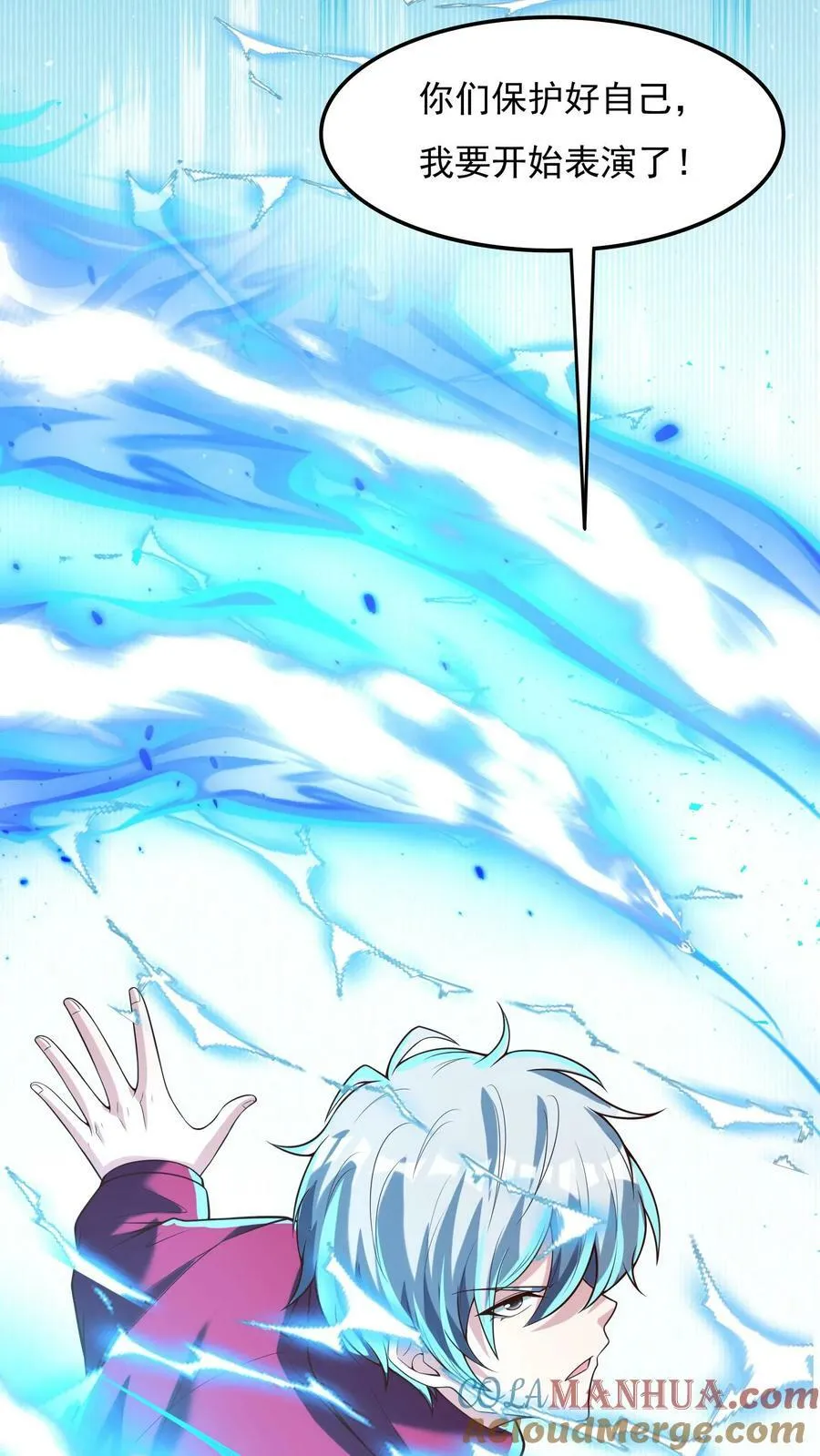 第181话 放手一搏！ 第13页