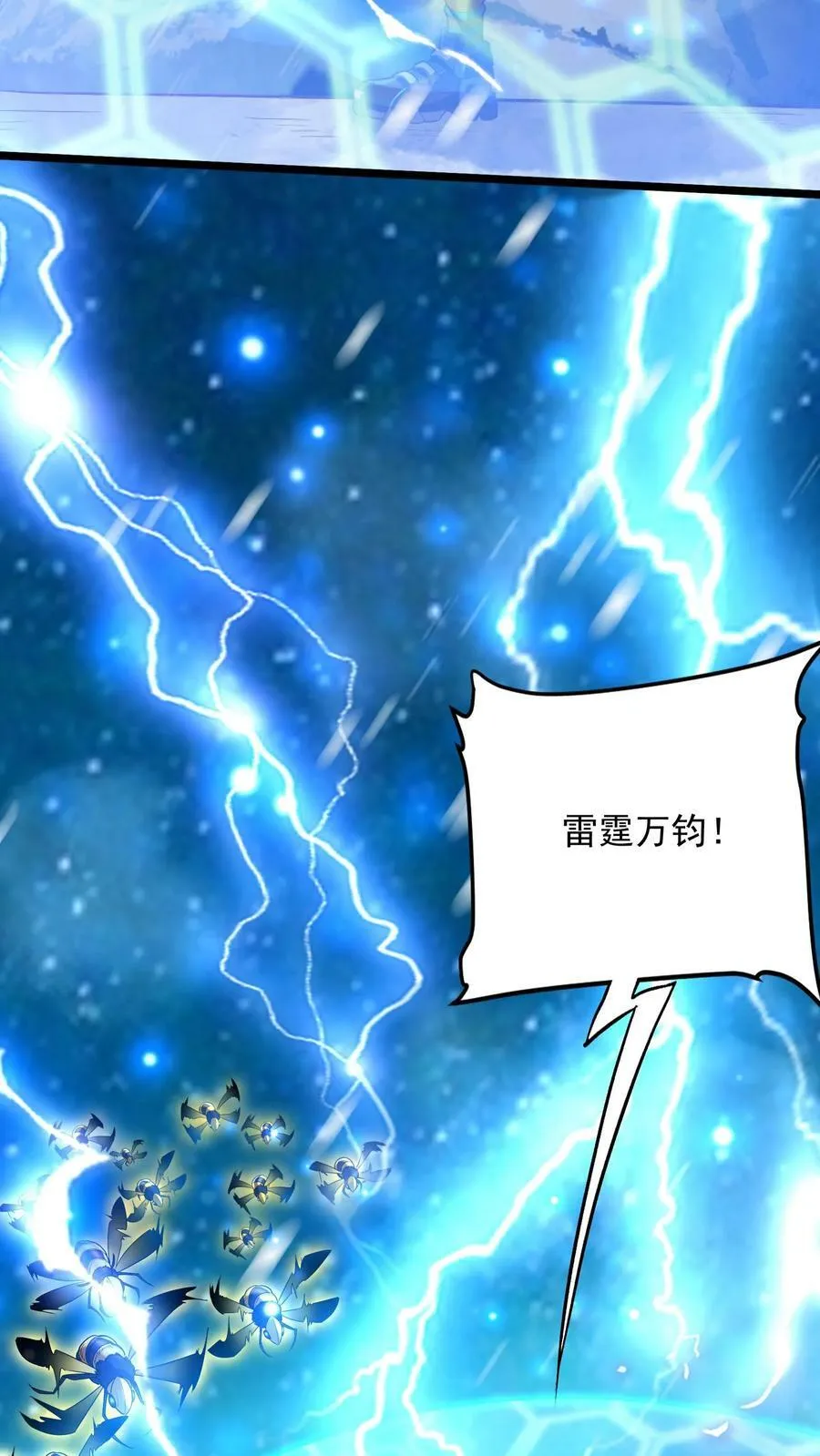 第181话 放手一搏！ 第22页