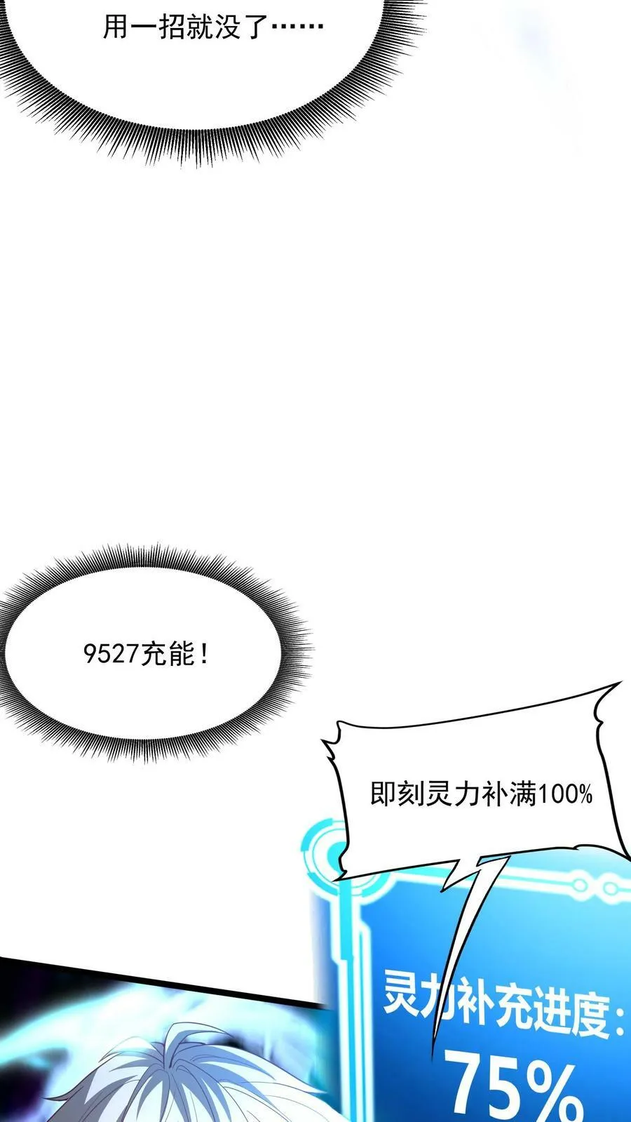 第181话 放手一搏！ 第24页