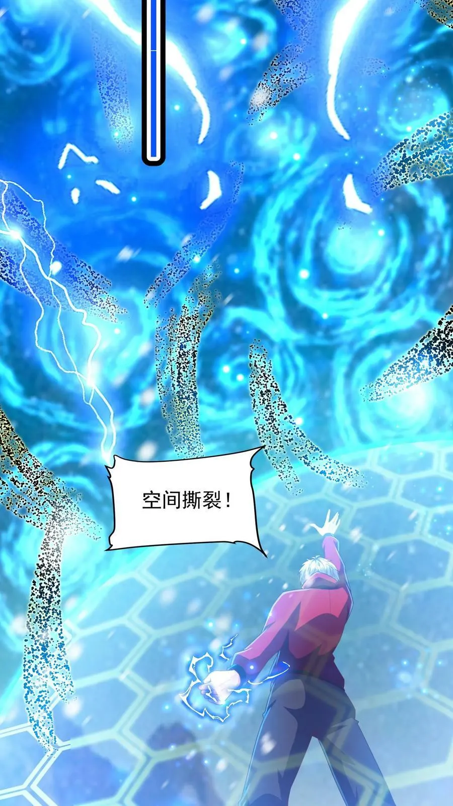 第181话 放手一搏！ 第26页