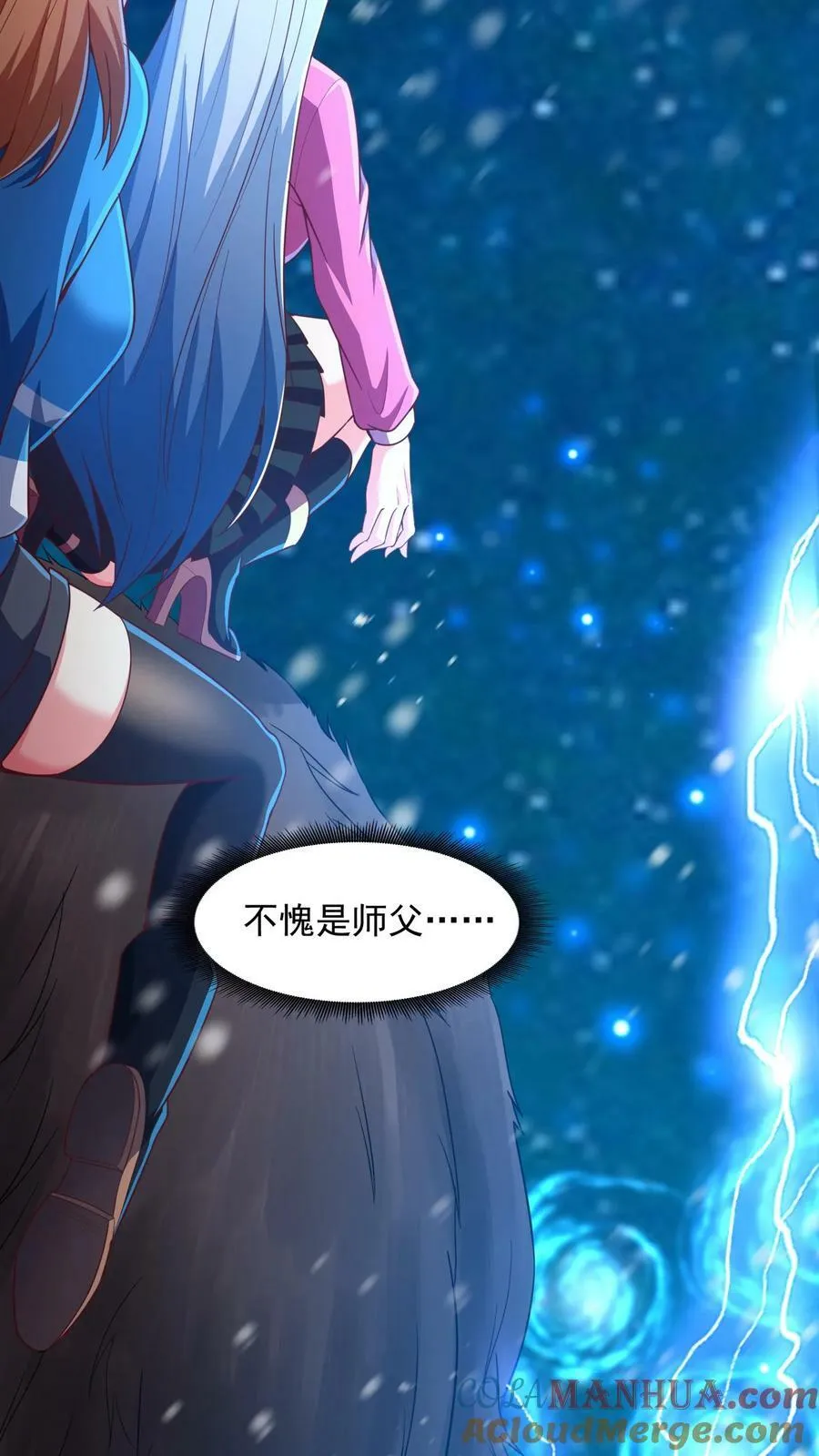 第181话 放手一搏！ 第29页