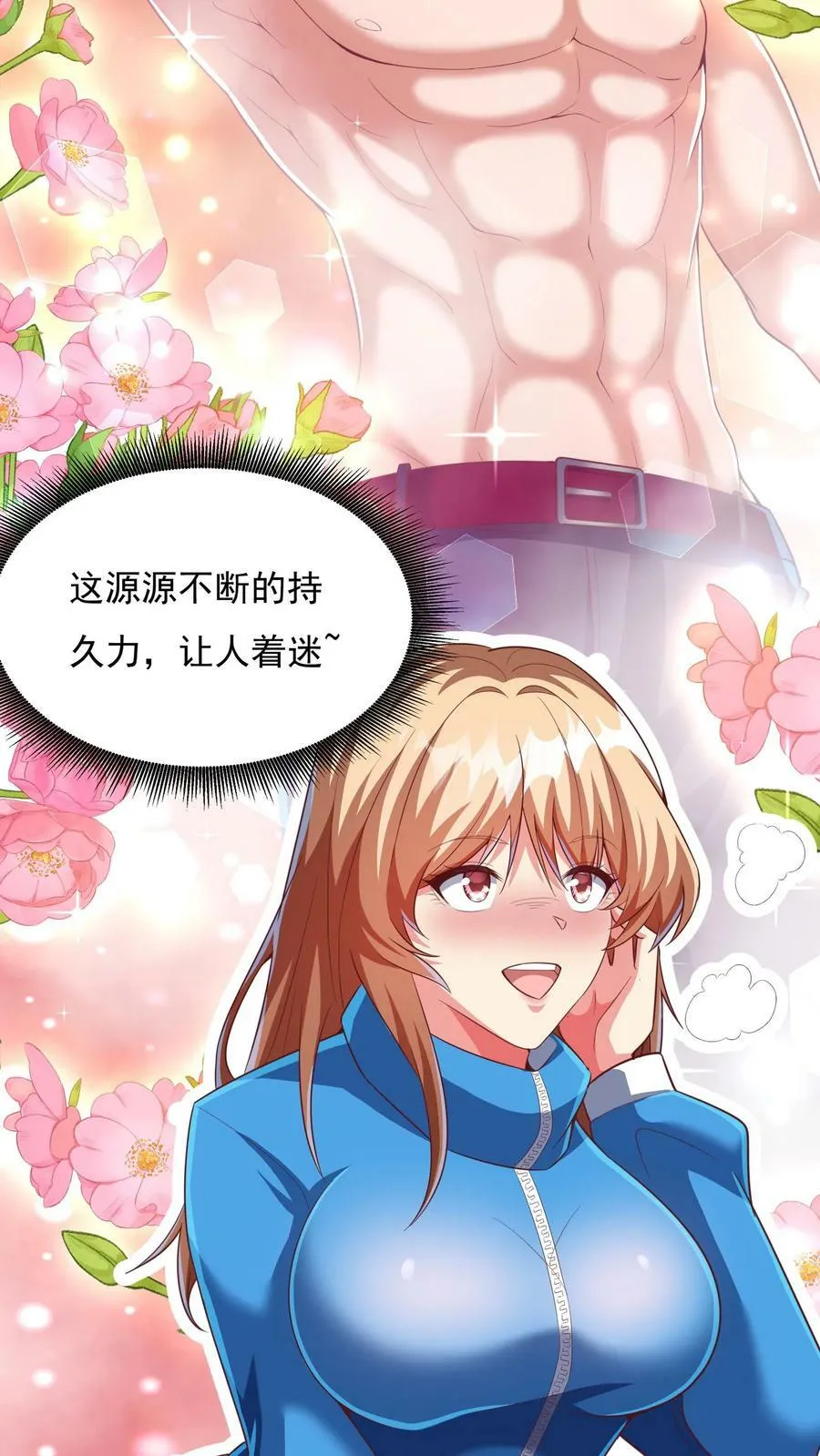 第181话 放手一搏！ 第32页