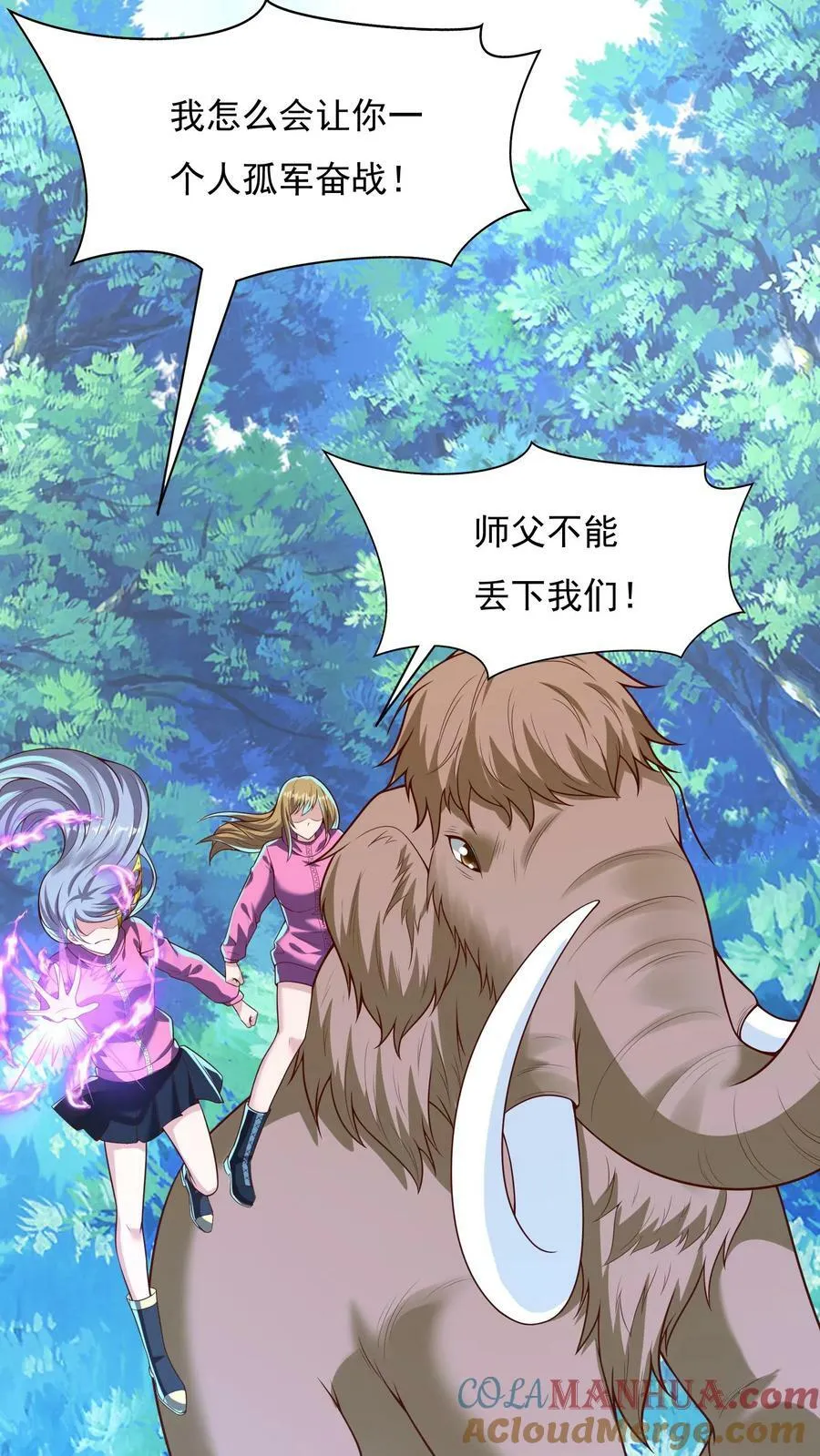 第180话 我要开始表演了！ 第7页