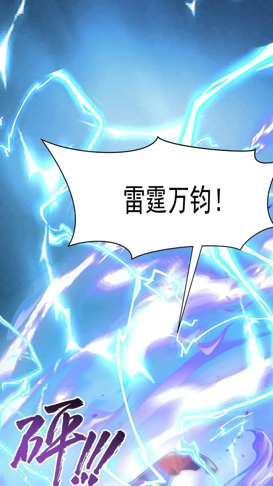 第180话 我要开始表演了！ 第14页