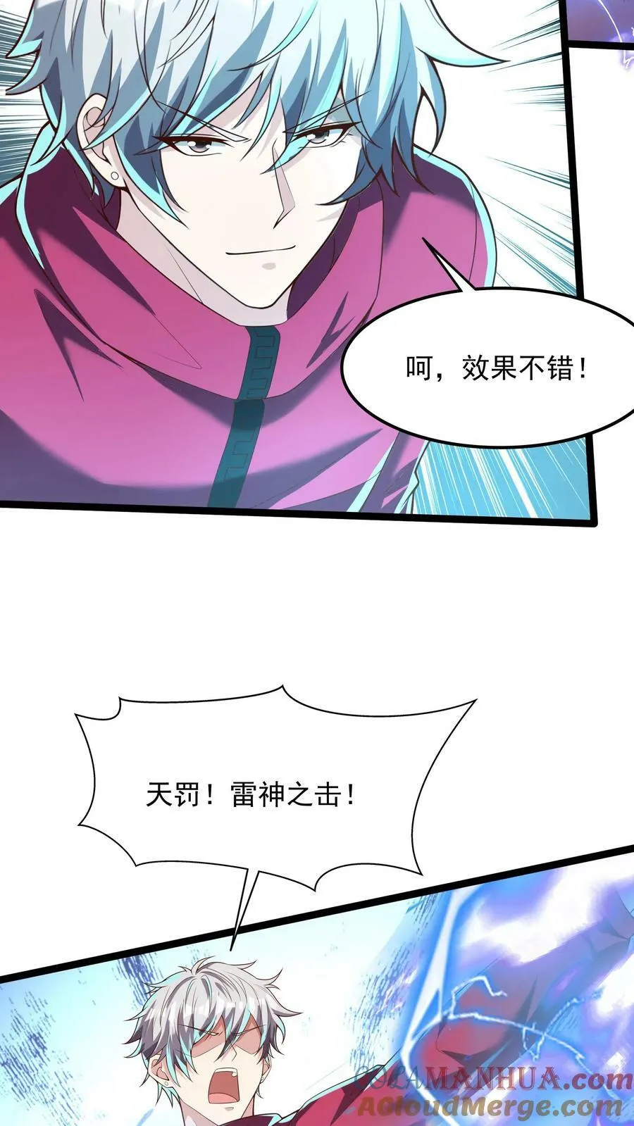 第180话 我要开始表演了！ 第19页