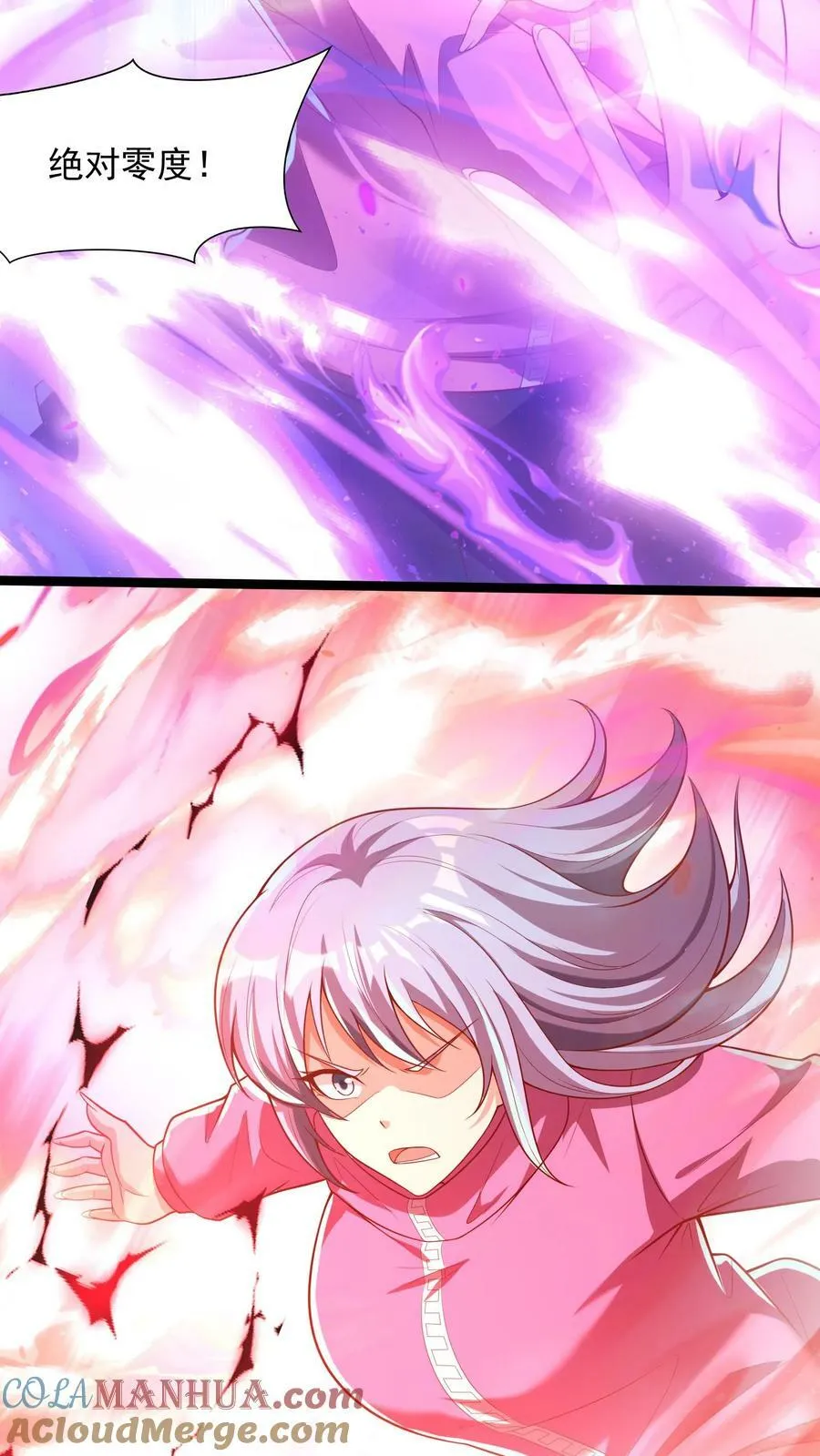 第180话 我要开始表演了！ 第21页