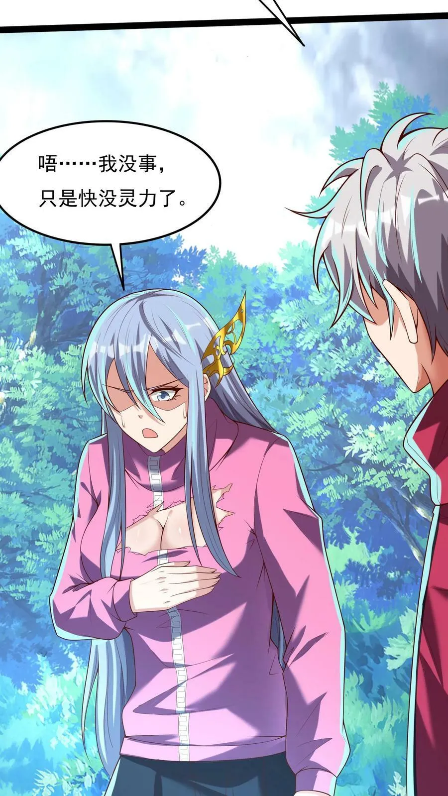 第180话 我要开始表演了！ 第26页