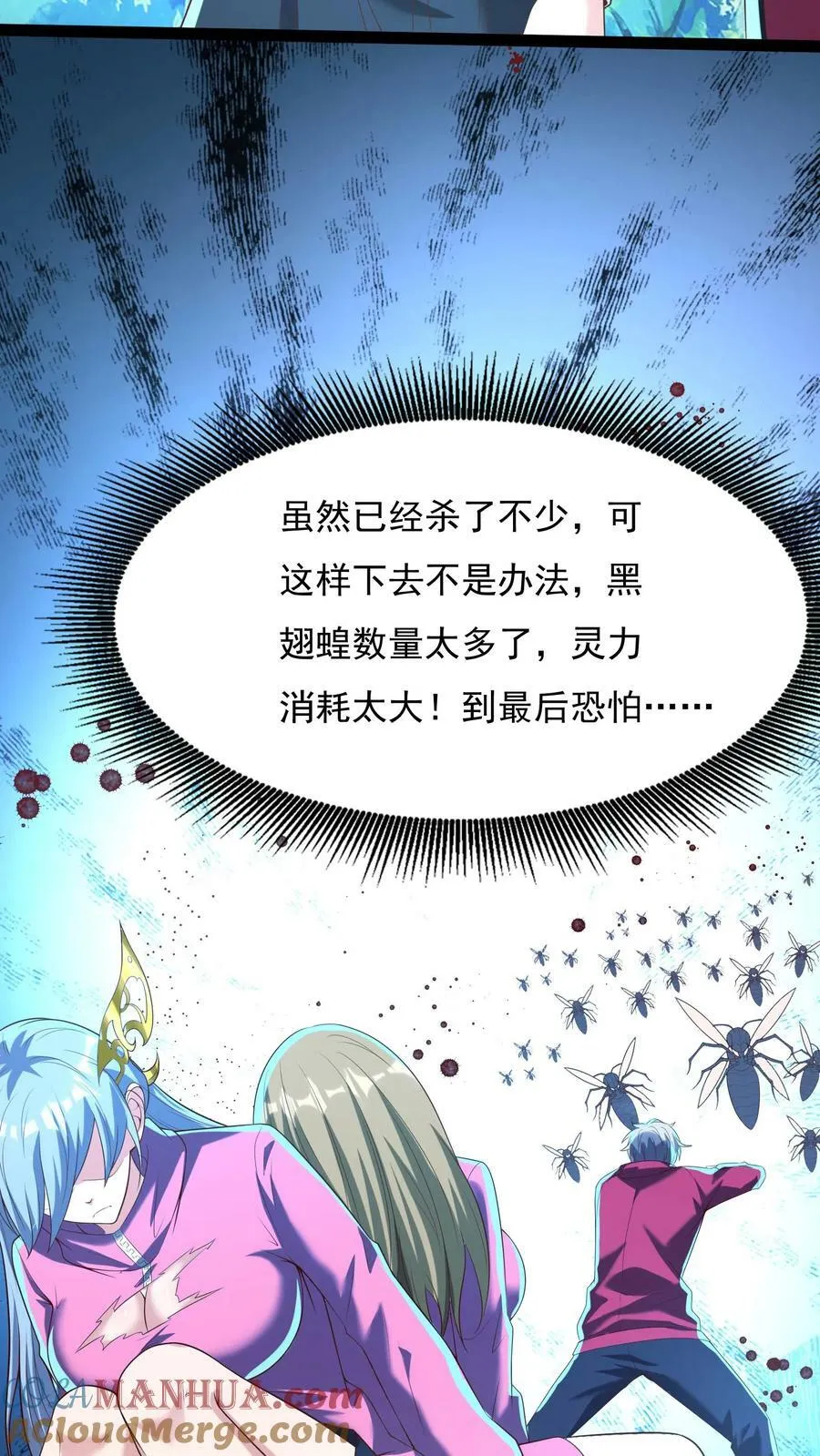 第180话 我要开始表演了！ 第27页