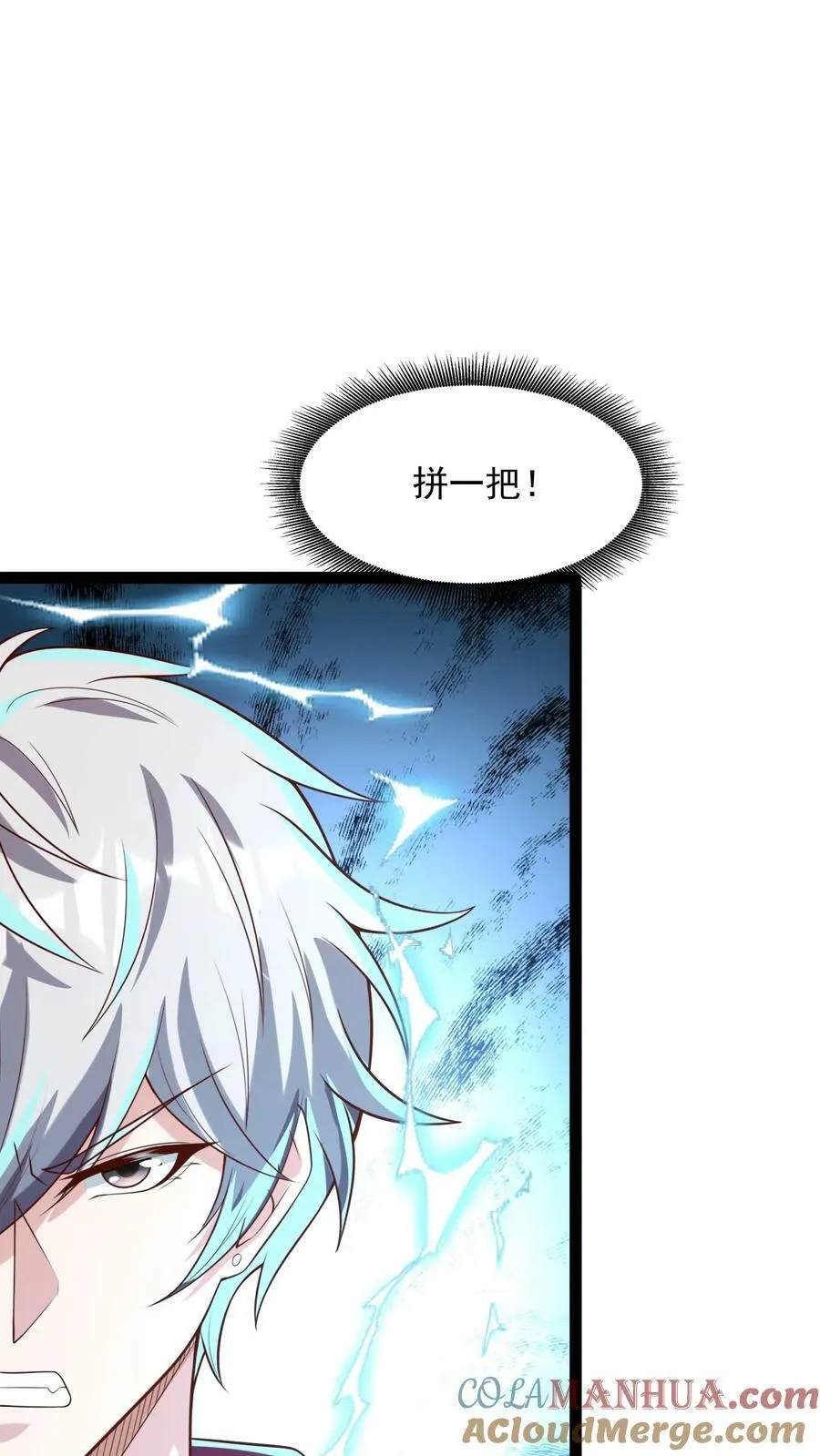 第180话 我要开始表演了！ 第29页