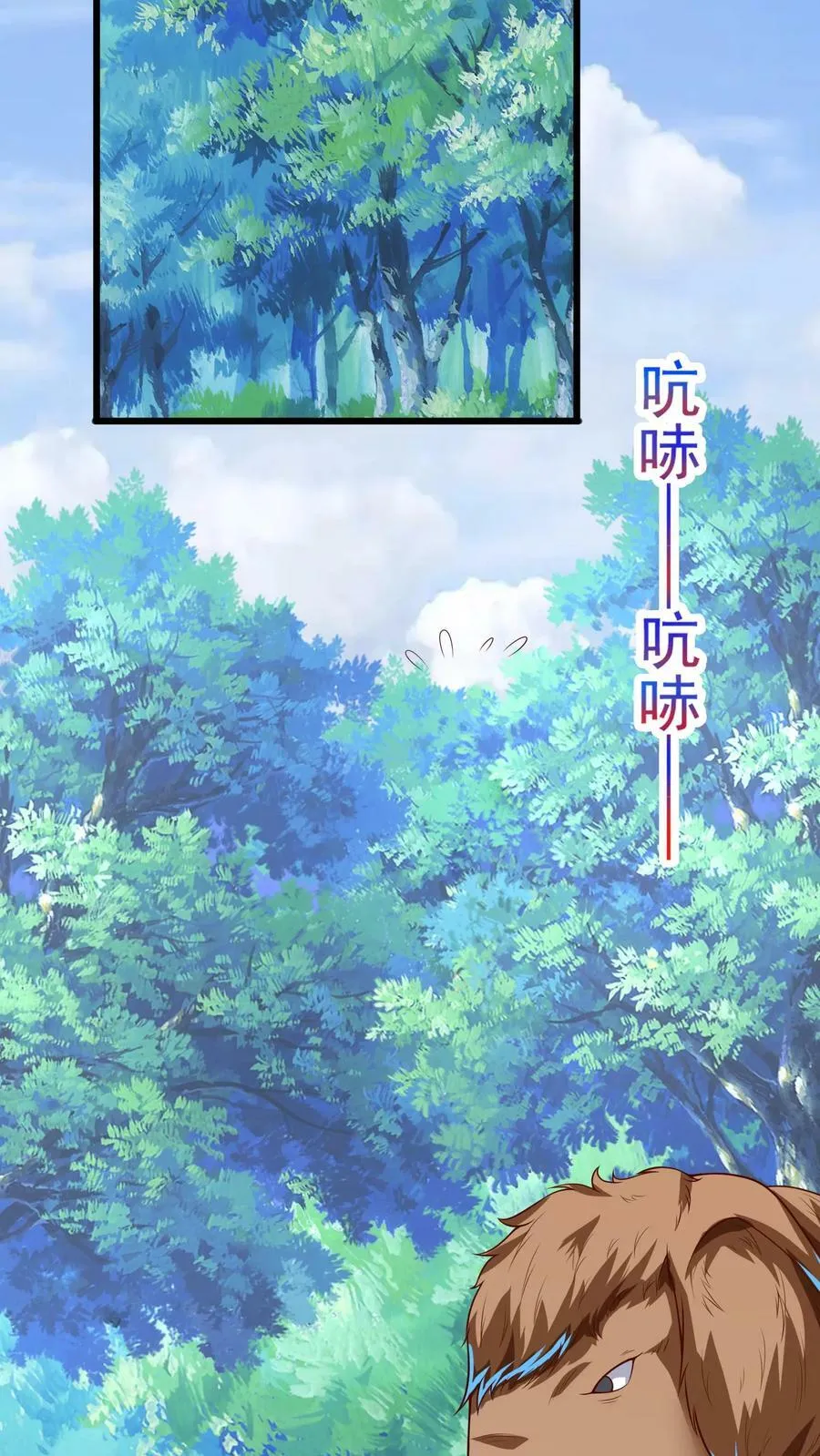 第179话 黑翅蝗！ 第3页