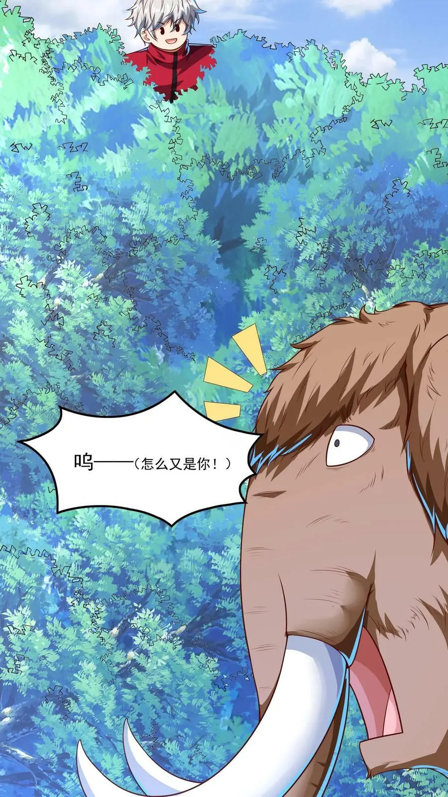 第179话 黑翅蝗！ 第6页