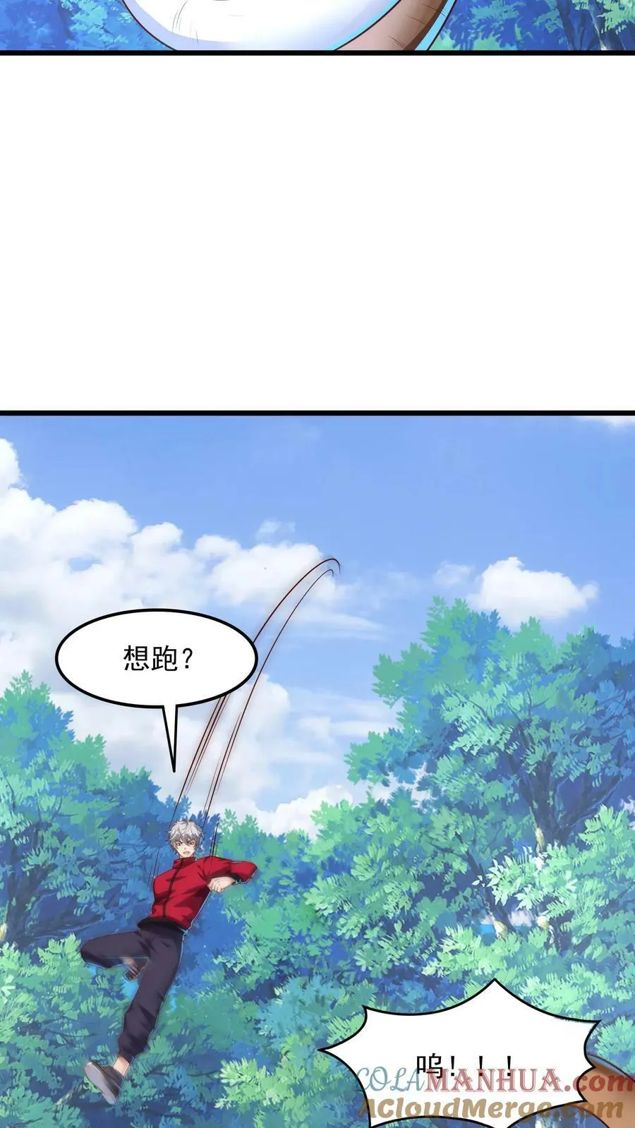 第179话 黑翅蝗！ 第7页