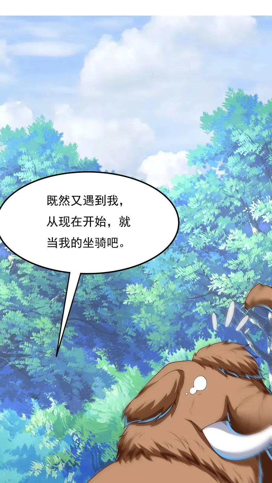 第179话 黑翅蝗！ 第9页