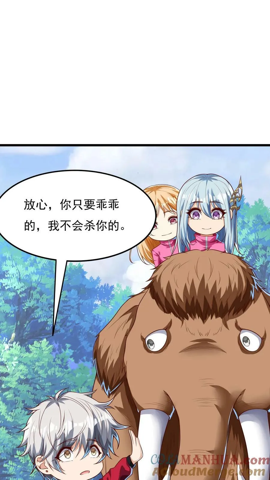 第179话 黑翅蝗！ 第13页