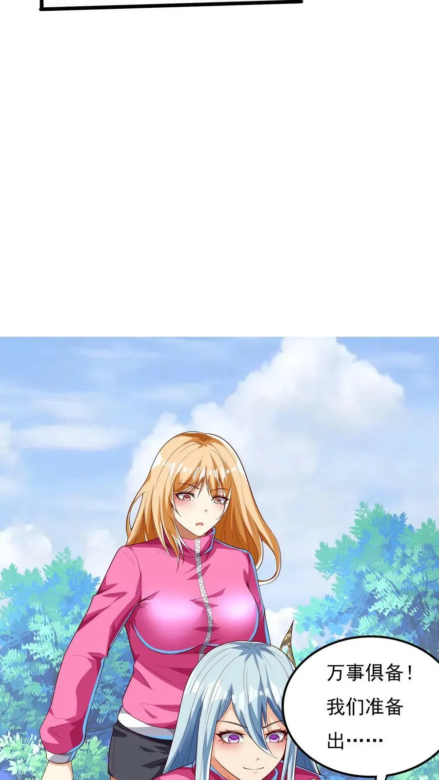 第179话 黑翅蝗！ 第15页