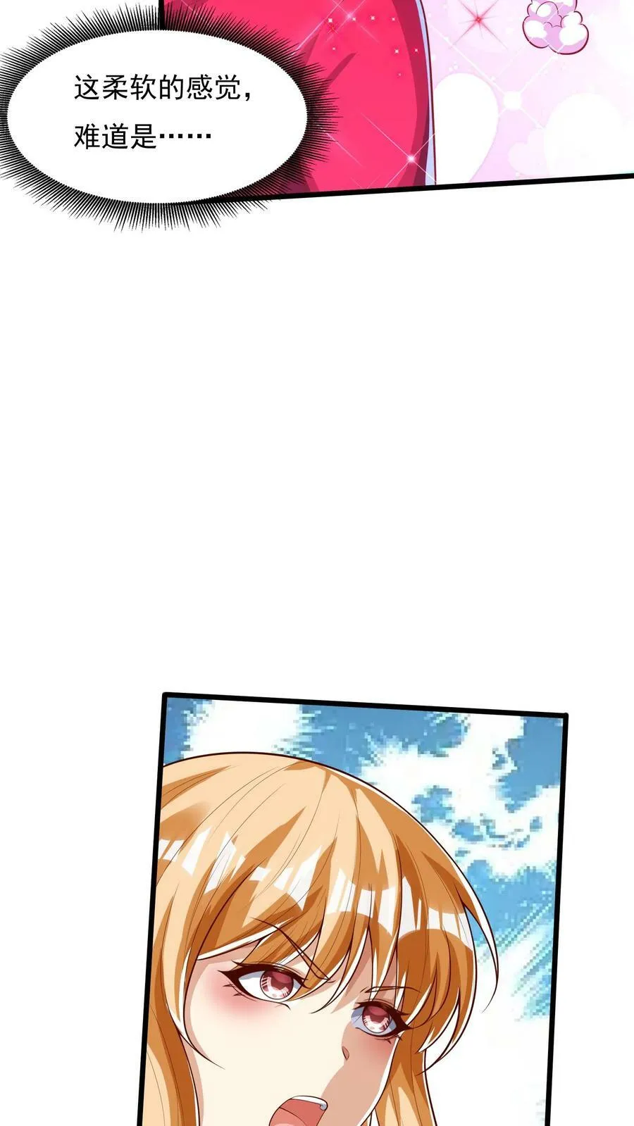 第179话 黑翅蝗！ 第21页