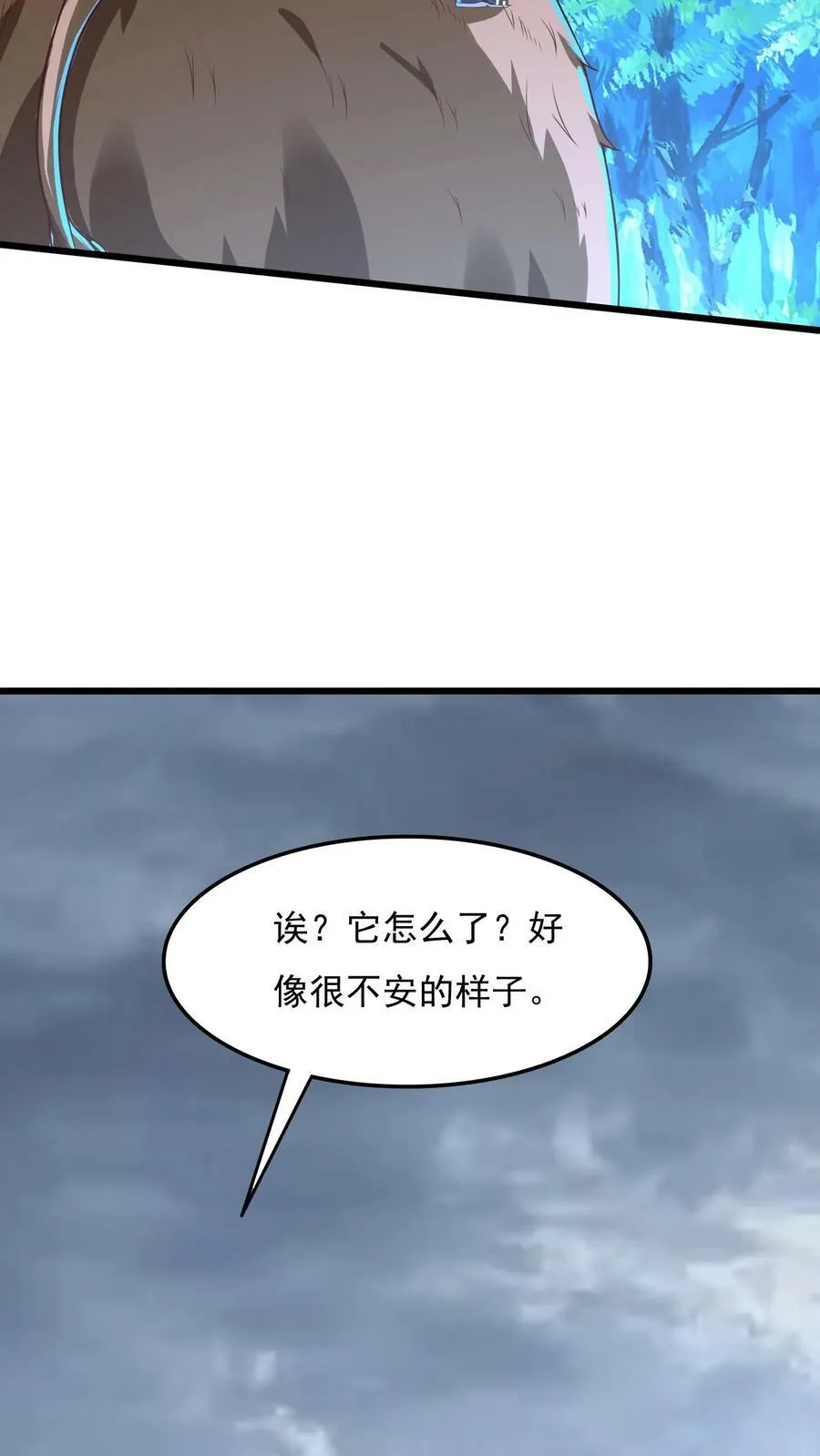 第179话 黑翅蝗！ 第24页