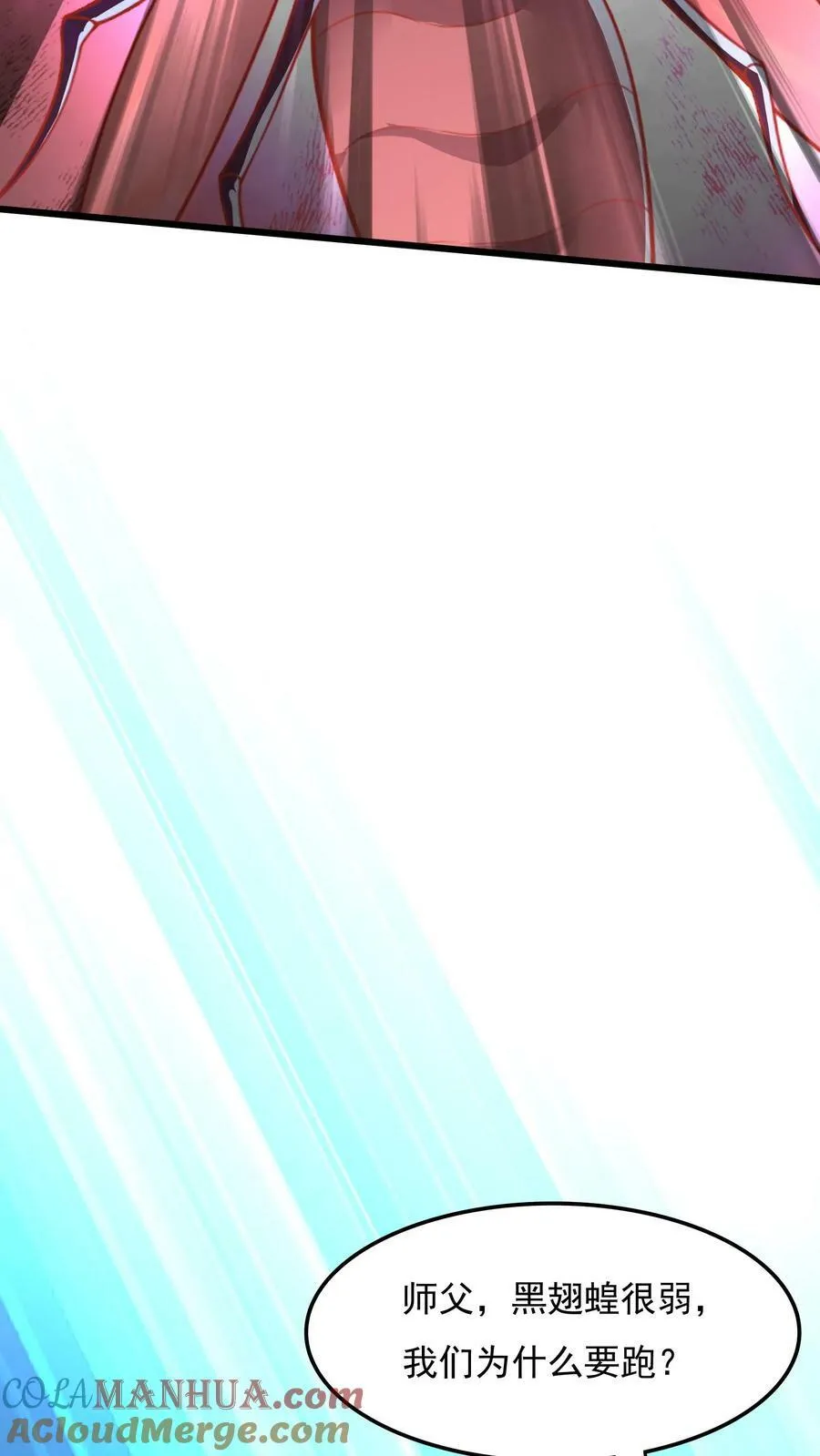 第179话 黑翅蝗！ 第34页