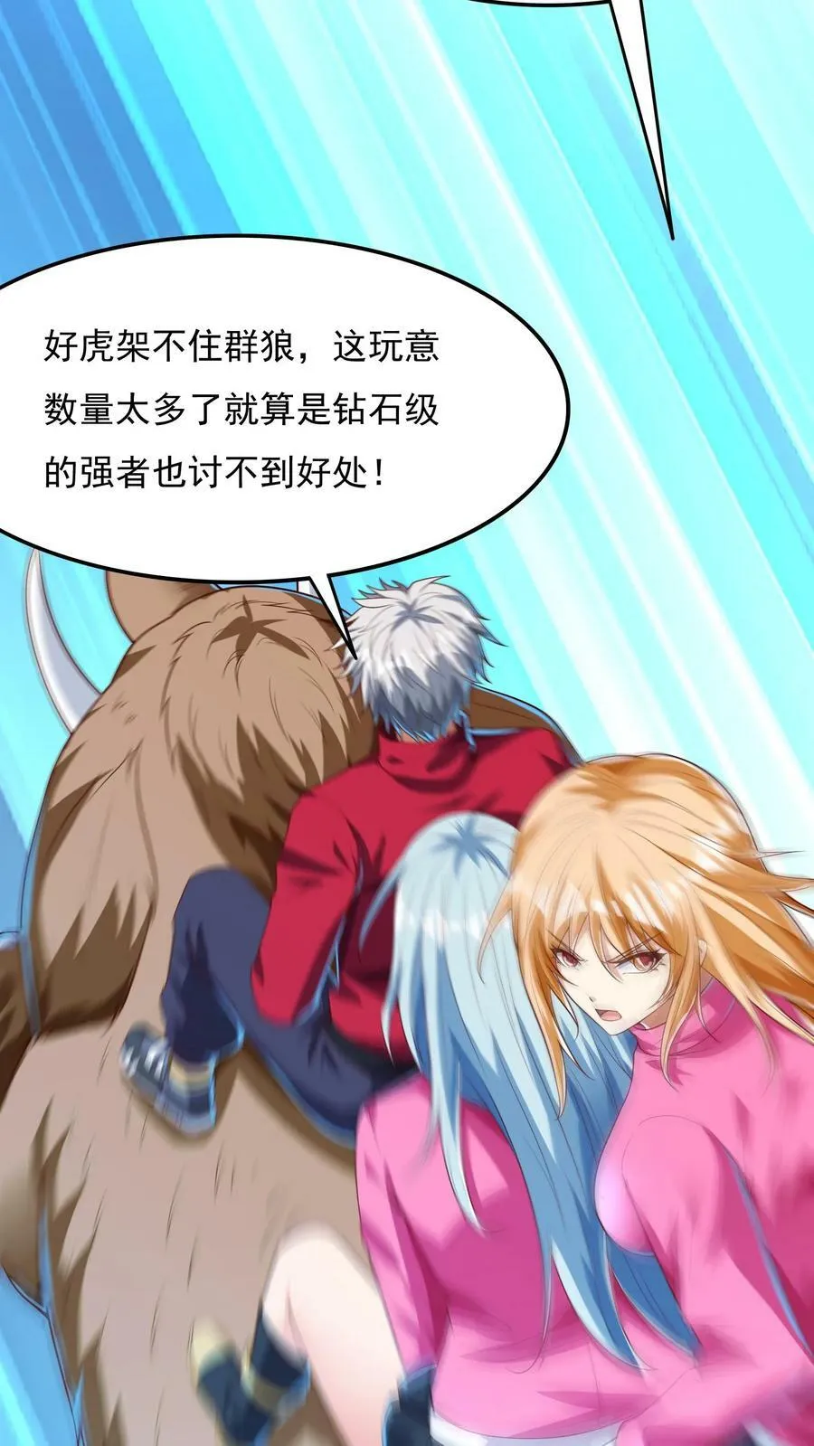 第179话 黑翅蝗！ 第35页