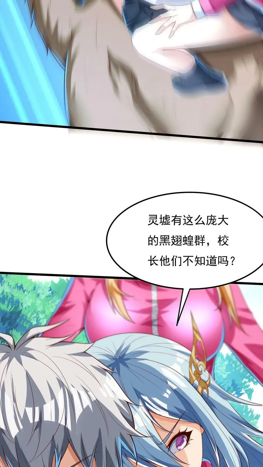 第179话 黑翅蝗！ 第36页