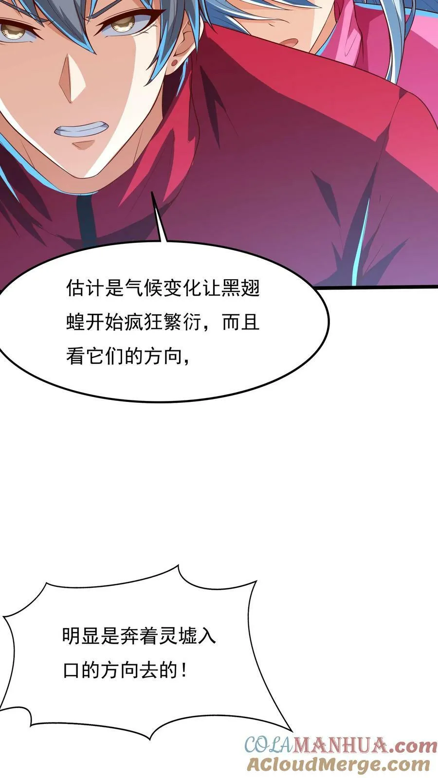 第179话 黑翅蝗！ 第37页