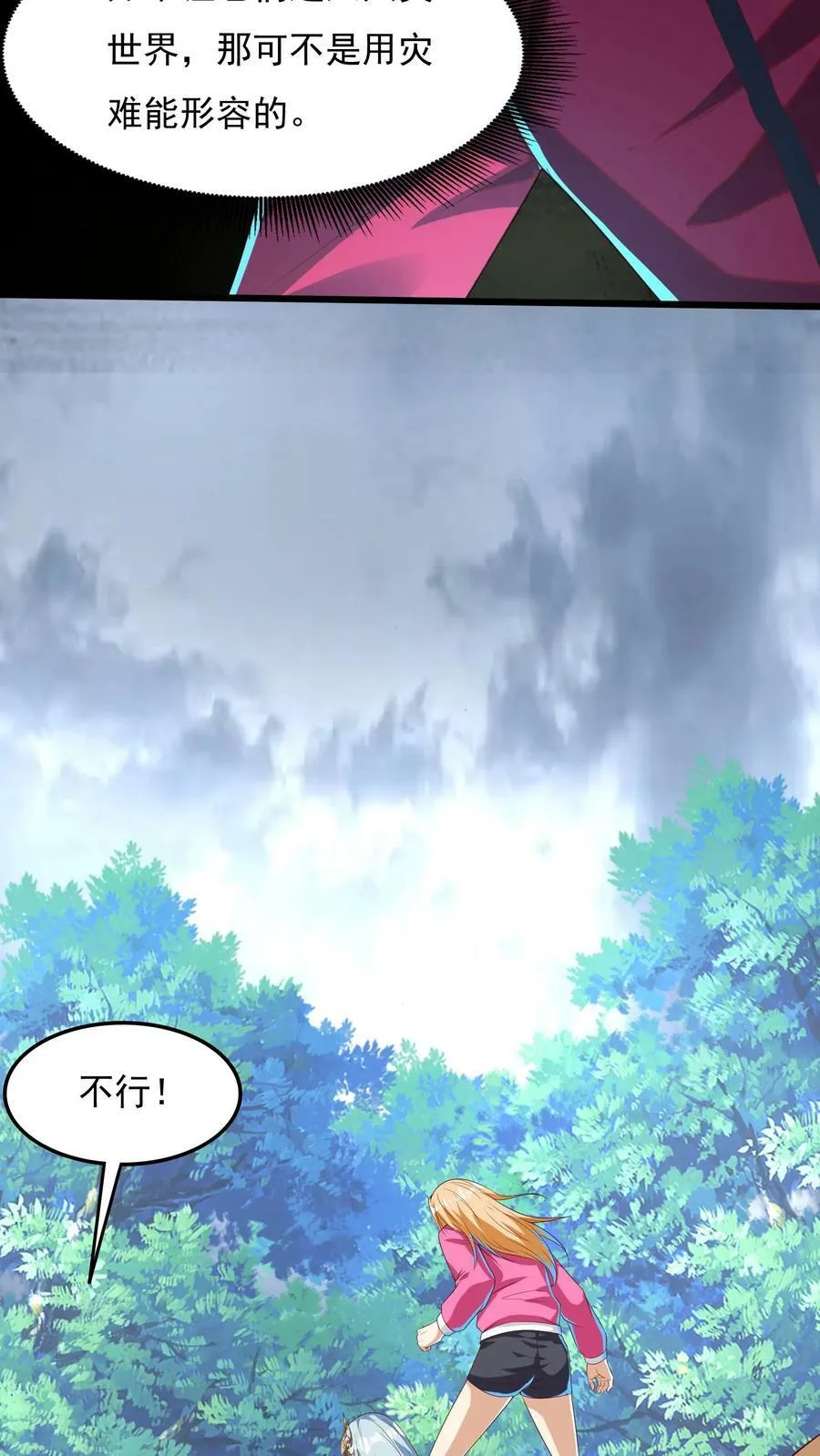 第179话 黑翅蝗！ 第41页