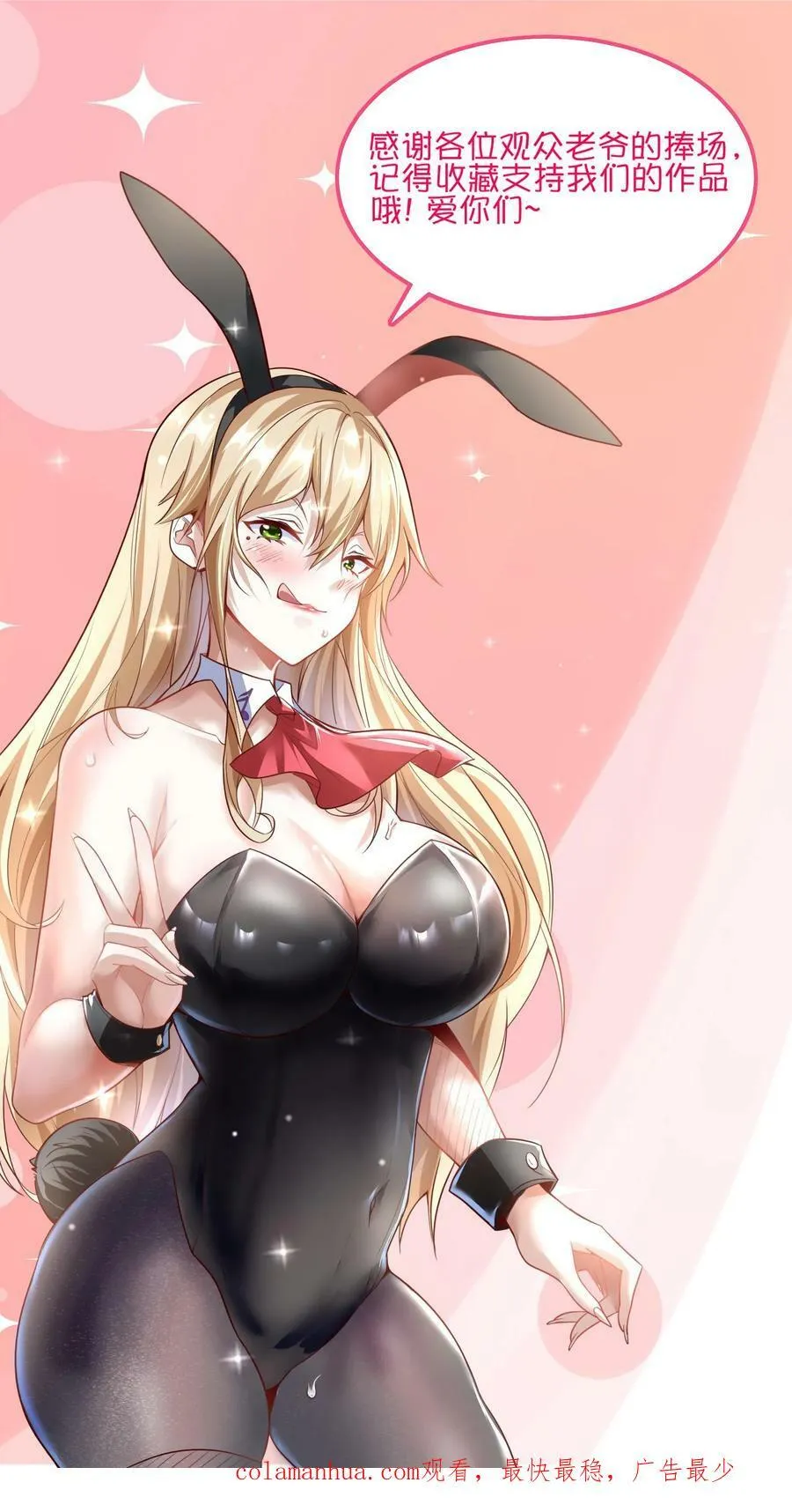 第179话 黑翅蝗！ 第45页