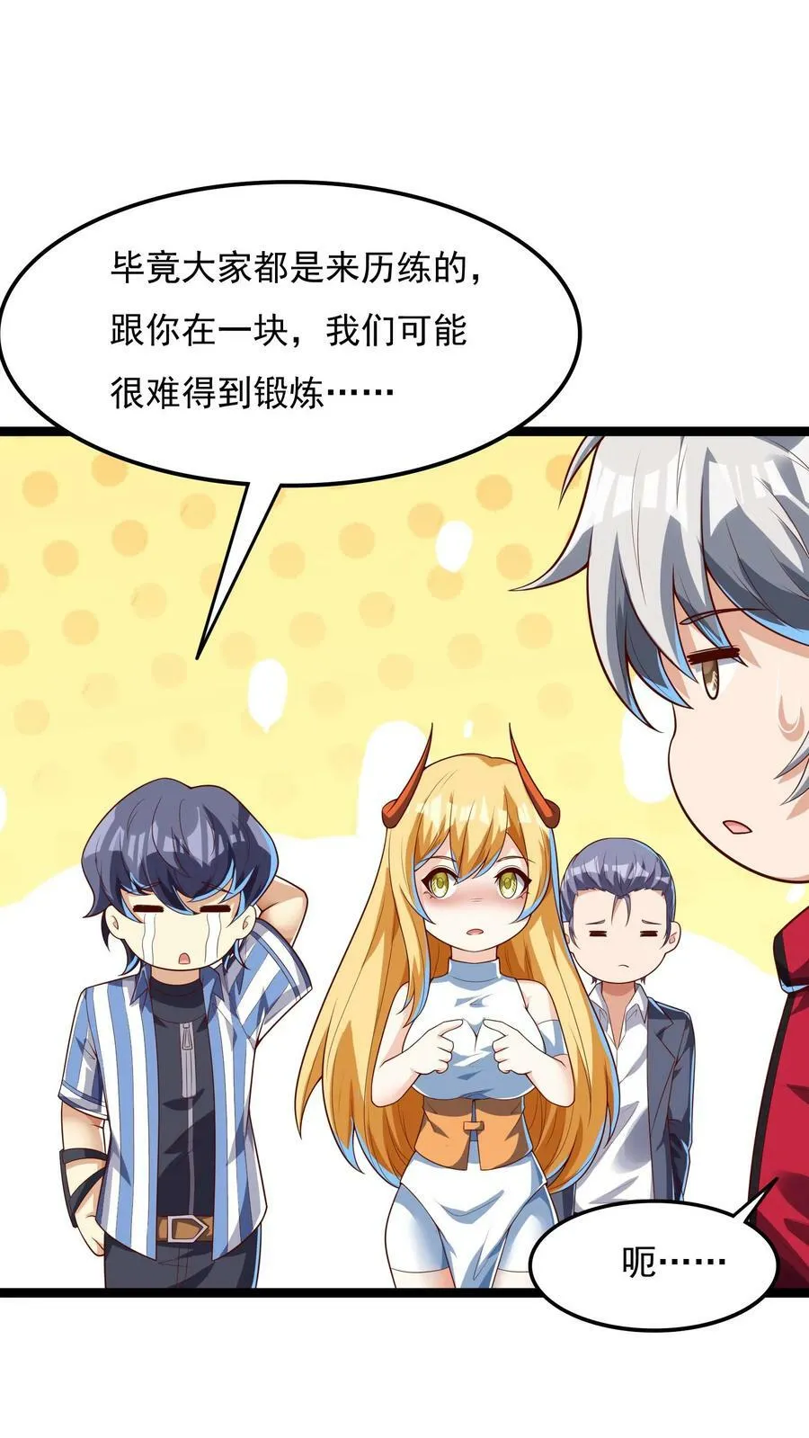第178话 有东西在呼唤我。 第2页