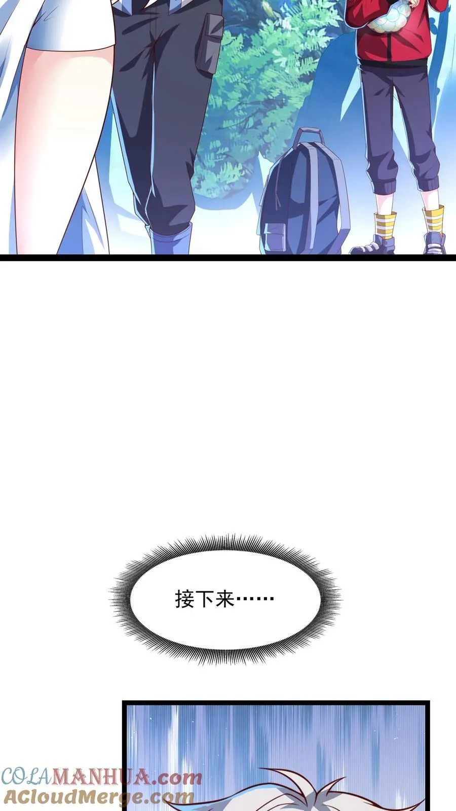 第178话 有东西在呼唤我。 第7页