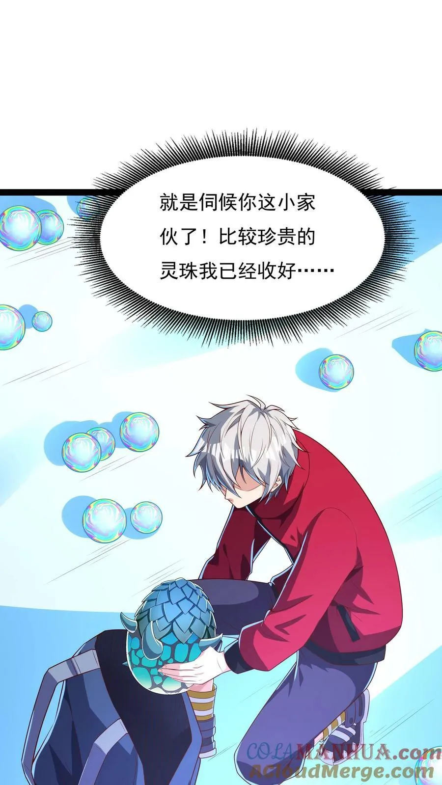 第178话 有东西在呼唤我。 第9页