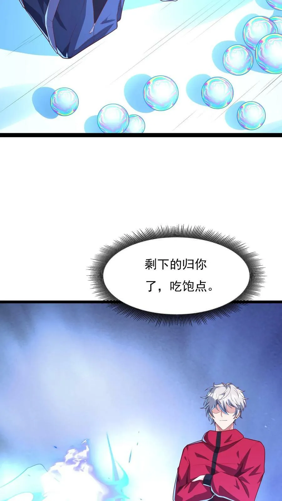 第178话 有东西在呼唤我。 第10页