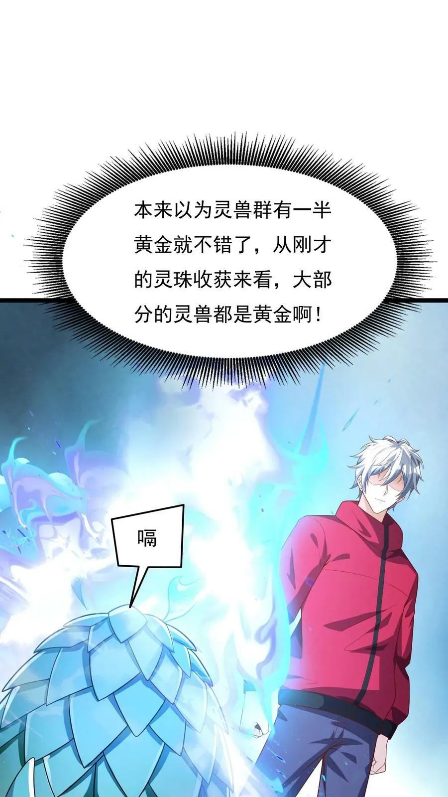 第178话 有东西在呼唤我。 第16页