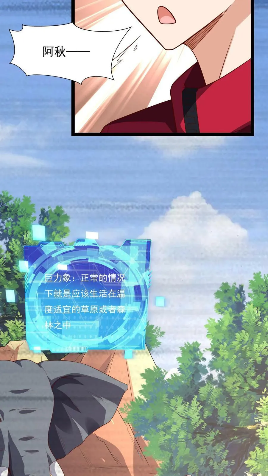 第178话 有东西在呼唤我。 第18页