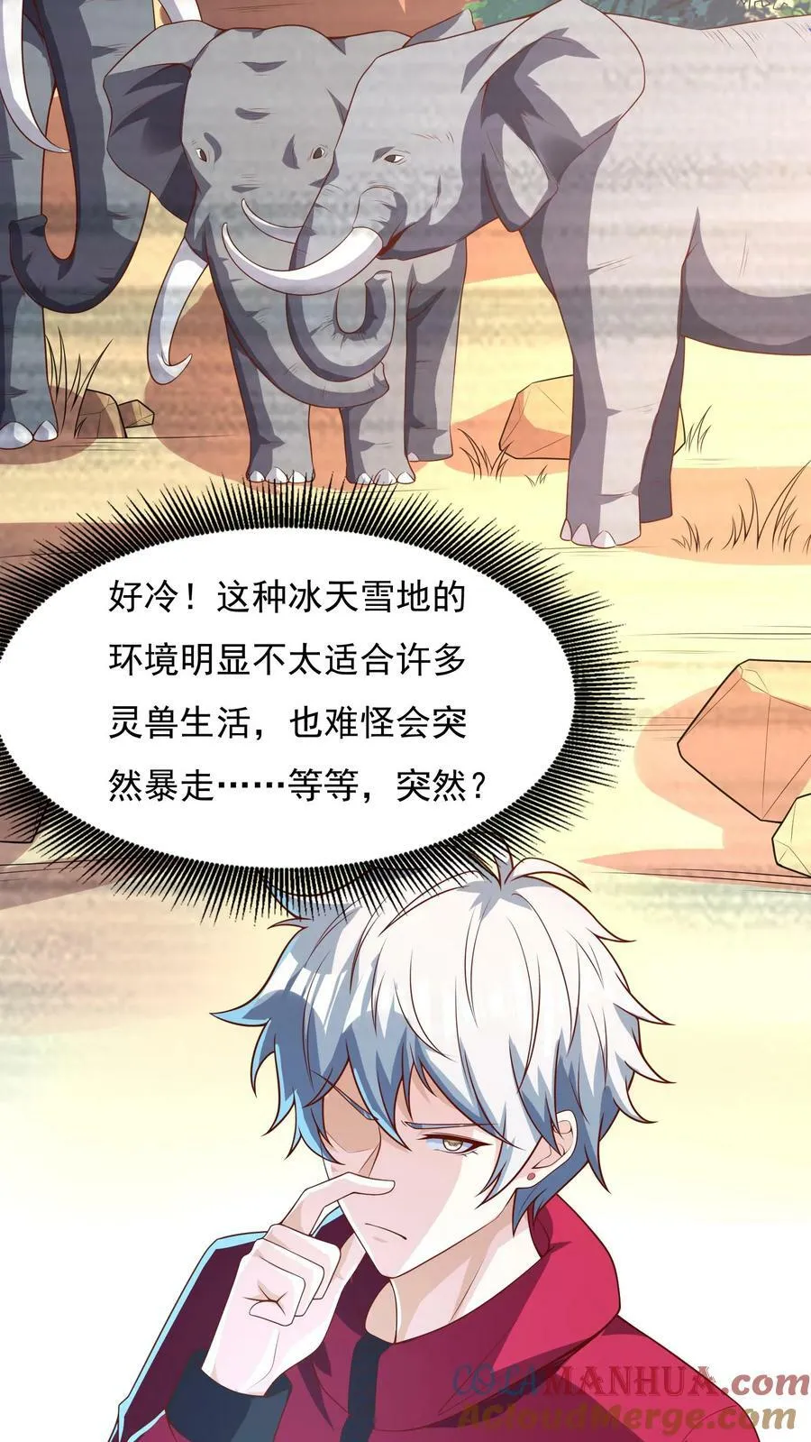 第178话 有东西在呼唤我。 第19页
