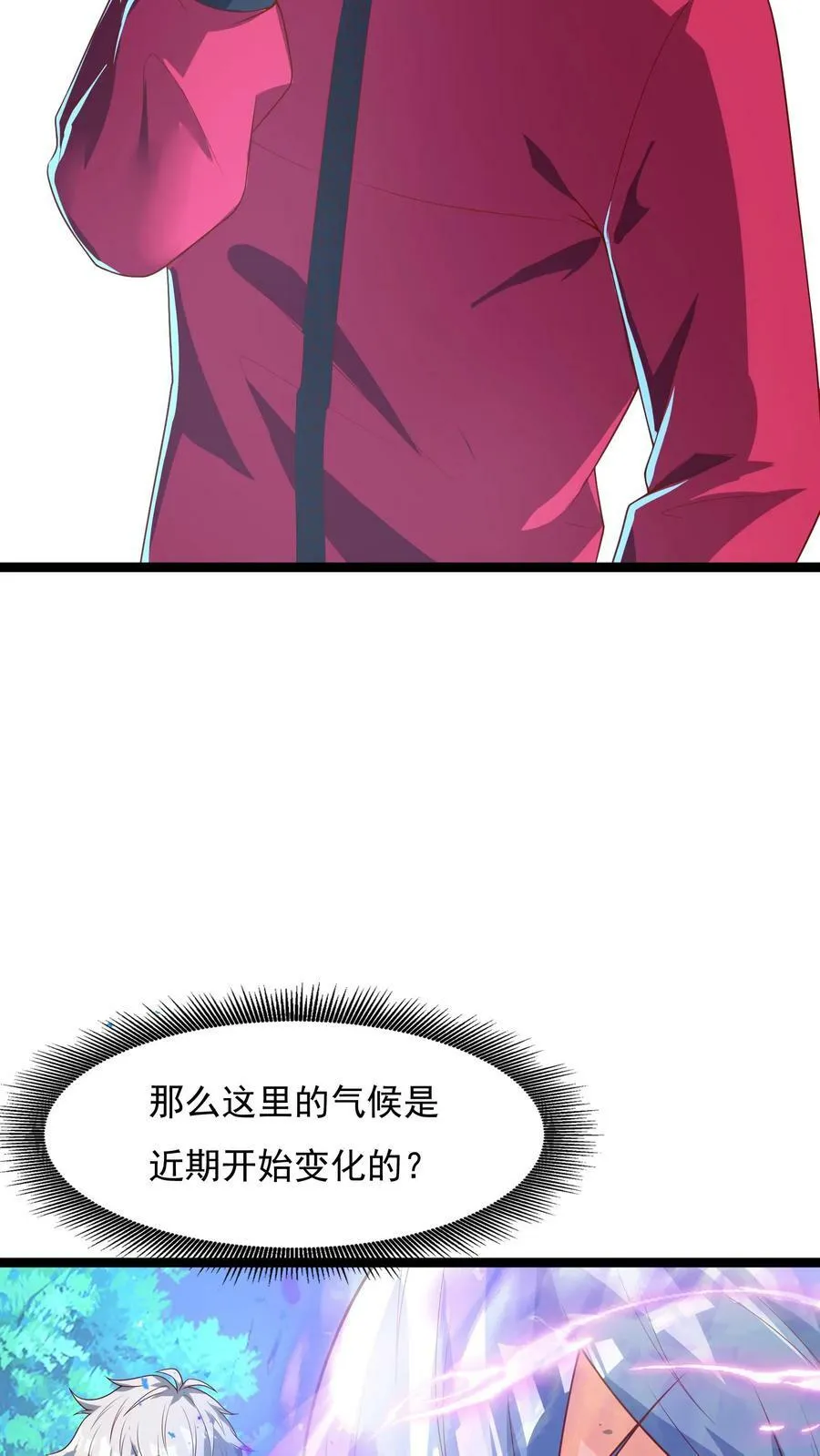 第178话 有东西在呼唤我。 第20页