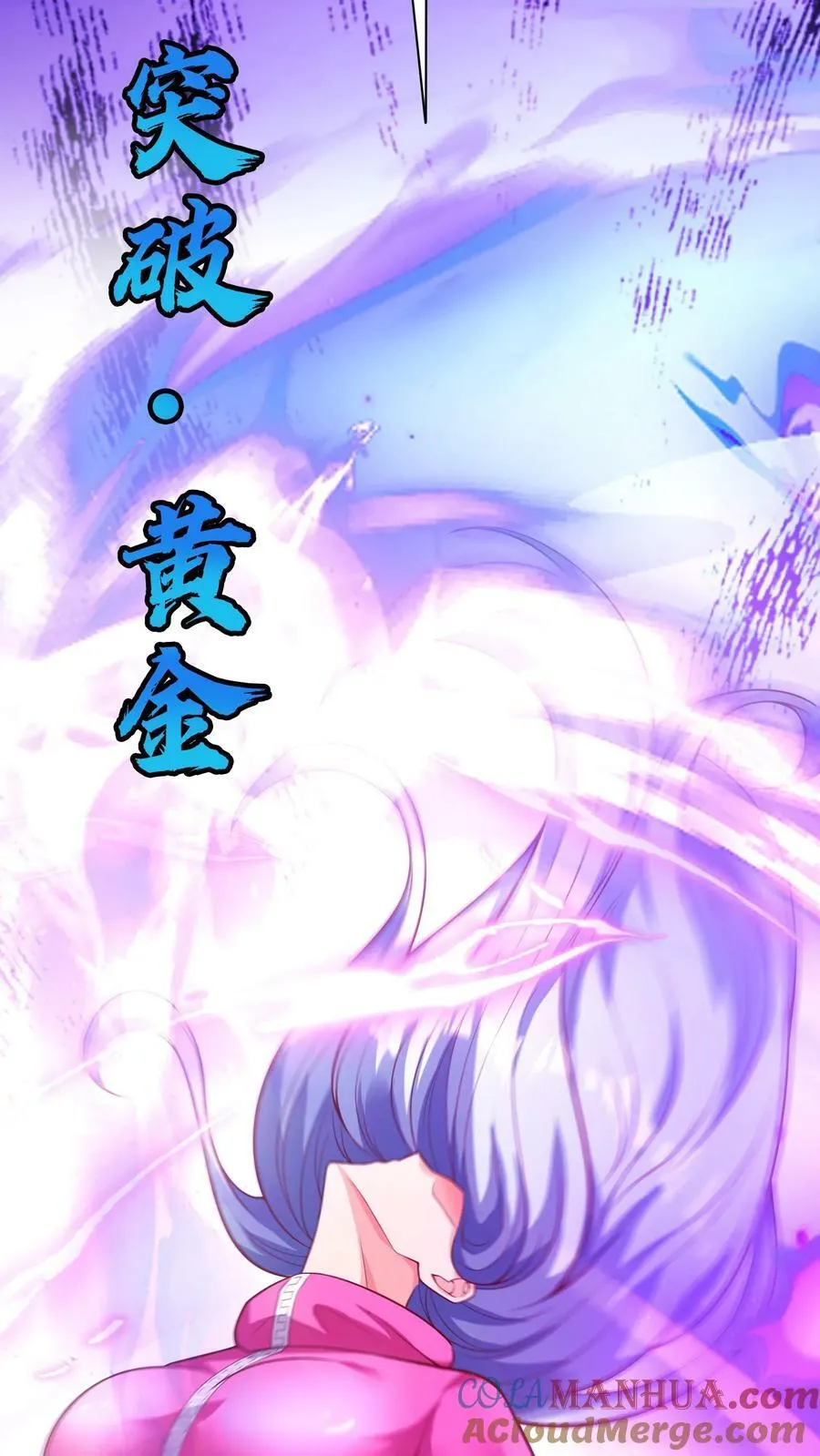第178话 有东西在呼唤我。 第23页
