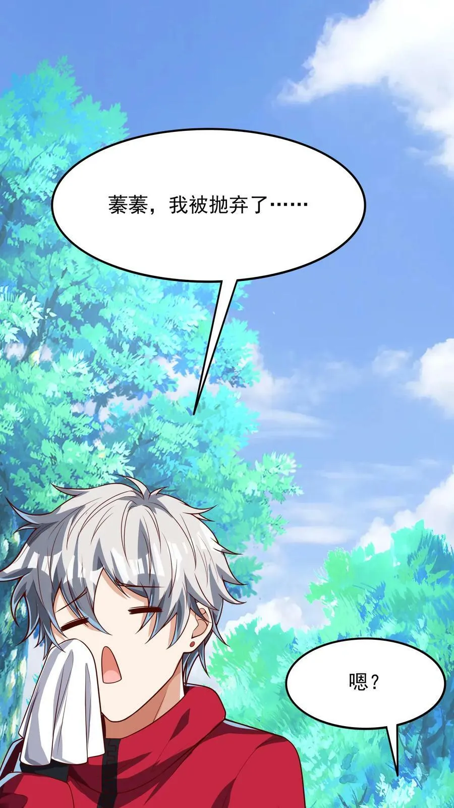 第178话 有东西在呼唤我。 第28页