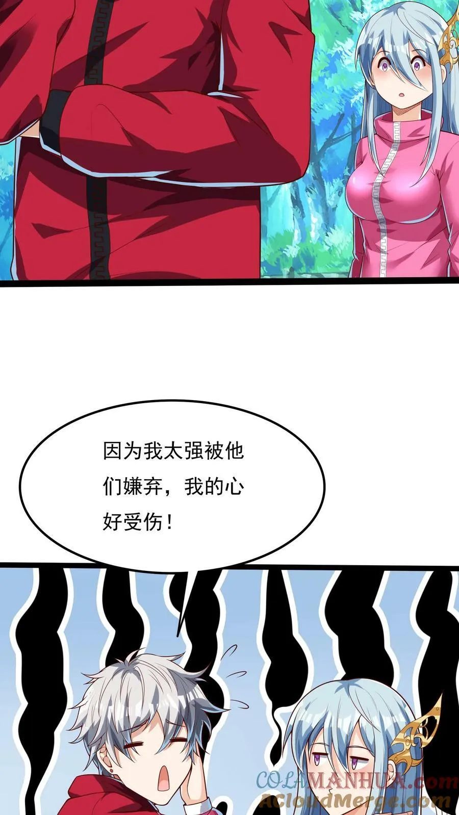第178话 有东西在呼唤我。 第29页