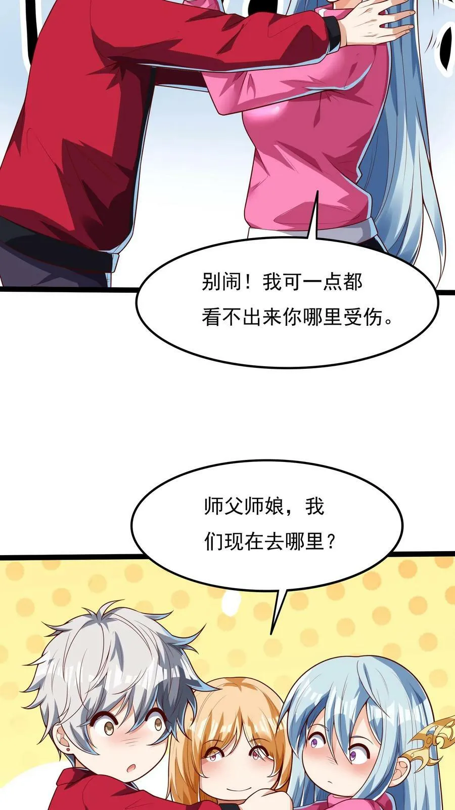 第178话 有东西在呼唤我。 第30页