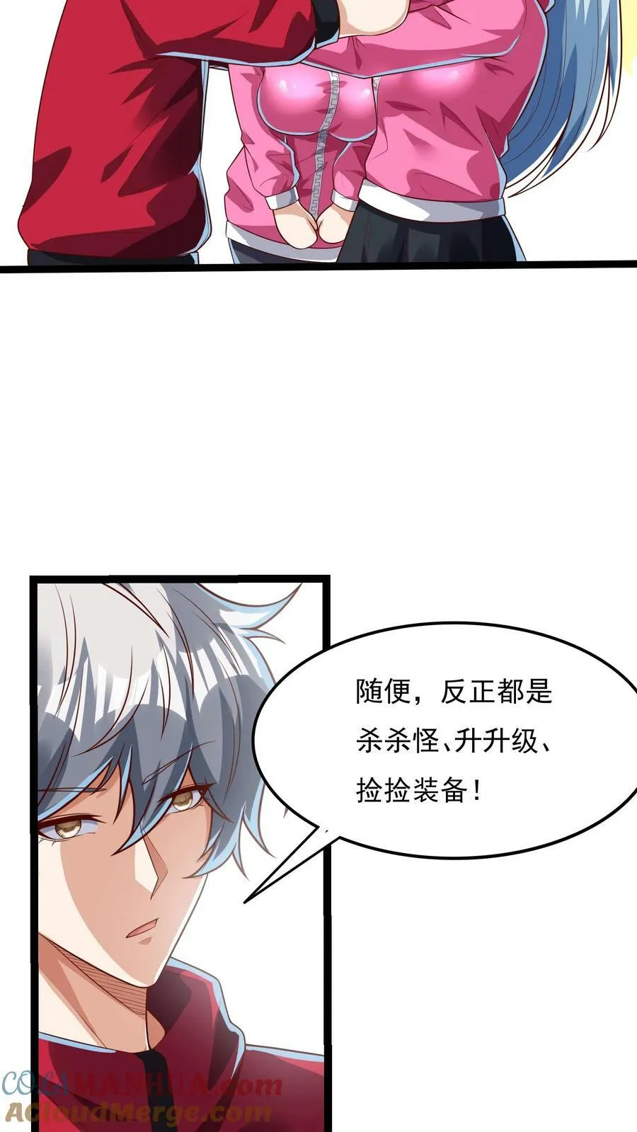 第178话 有东西在呼唤我。 第31页