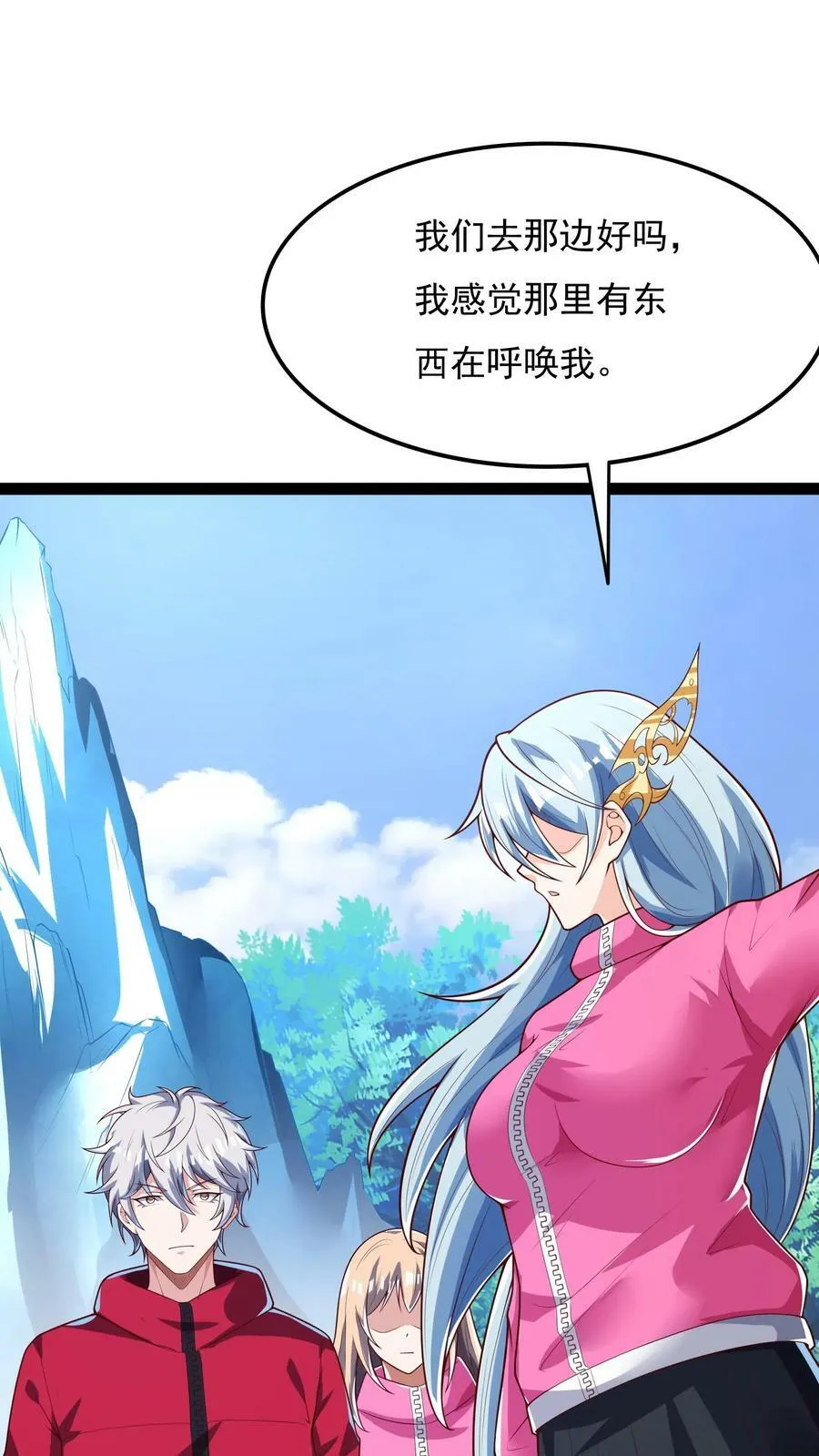 第178话 有东西在呼唤我。 第34页