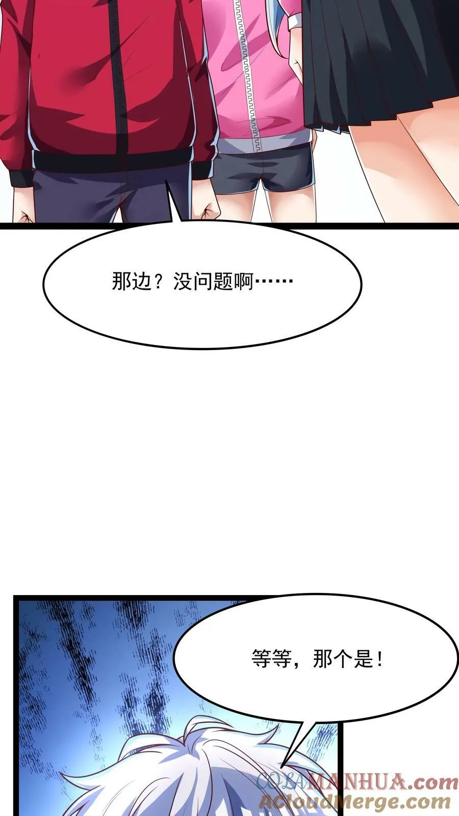 第178话 有东西在呼唤我。 第35页