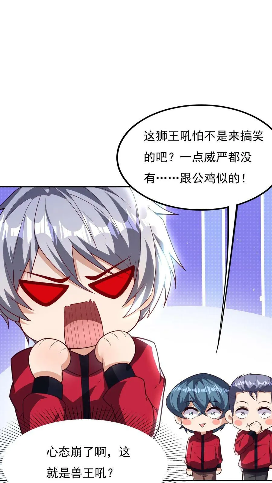 第177话 我们不配。 第2页